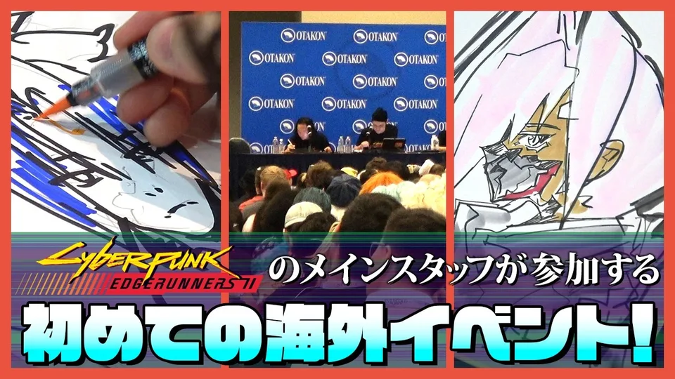 Cyberpunk Edgerunners 2 Japanese Voice Actors Cast